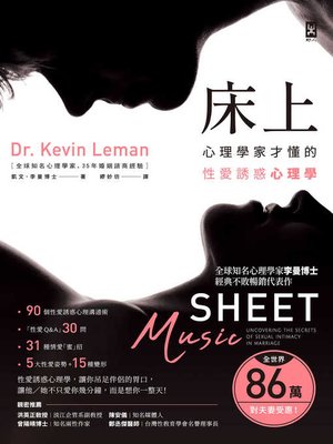 cover image of 床上